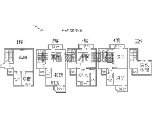 新營透天-14