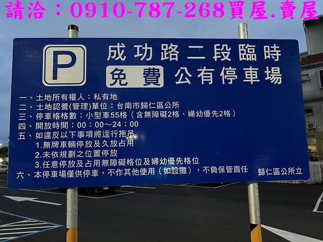 歸仁建地-14