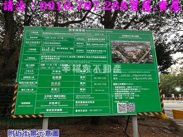 新營建地-14