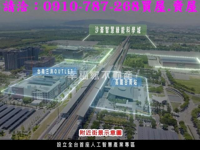 關廟建地-2