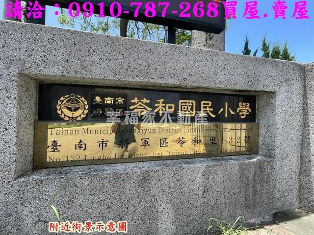 將軍建地-14
