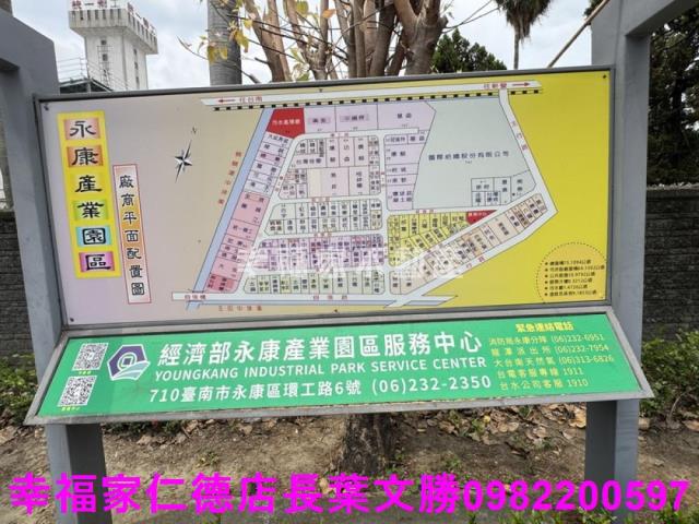 永康工業地-4